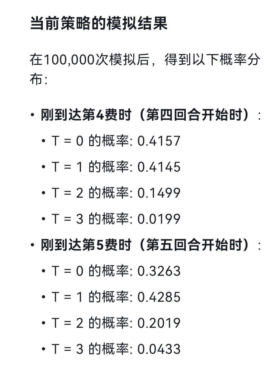 萌新个人经验之法爷培训班2截图