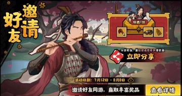 【好友邀请活动集中帖】