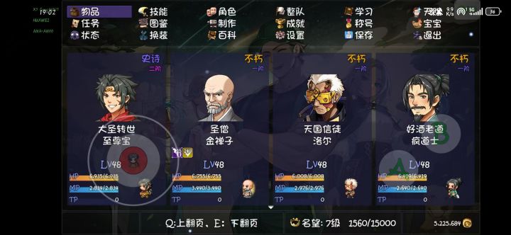 目前玩的是猴子和打火机，我现在打18层boss打的还没他回的多，那在18层之前这些有没有什么减疗的装备，我想刷到五十级，然后火女三阶转头去玩火女的法师队伍，但是现在卡在18层了截图