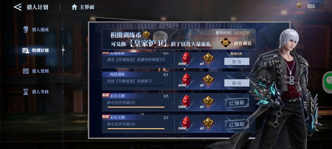 特训模式节奏摇滚无法完成完成bug 1