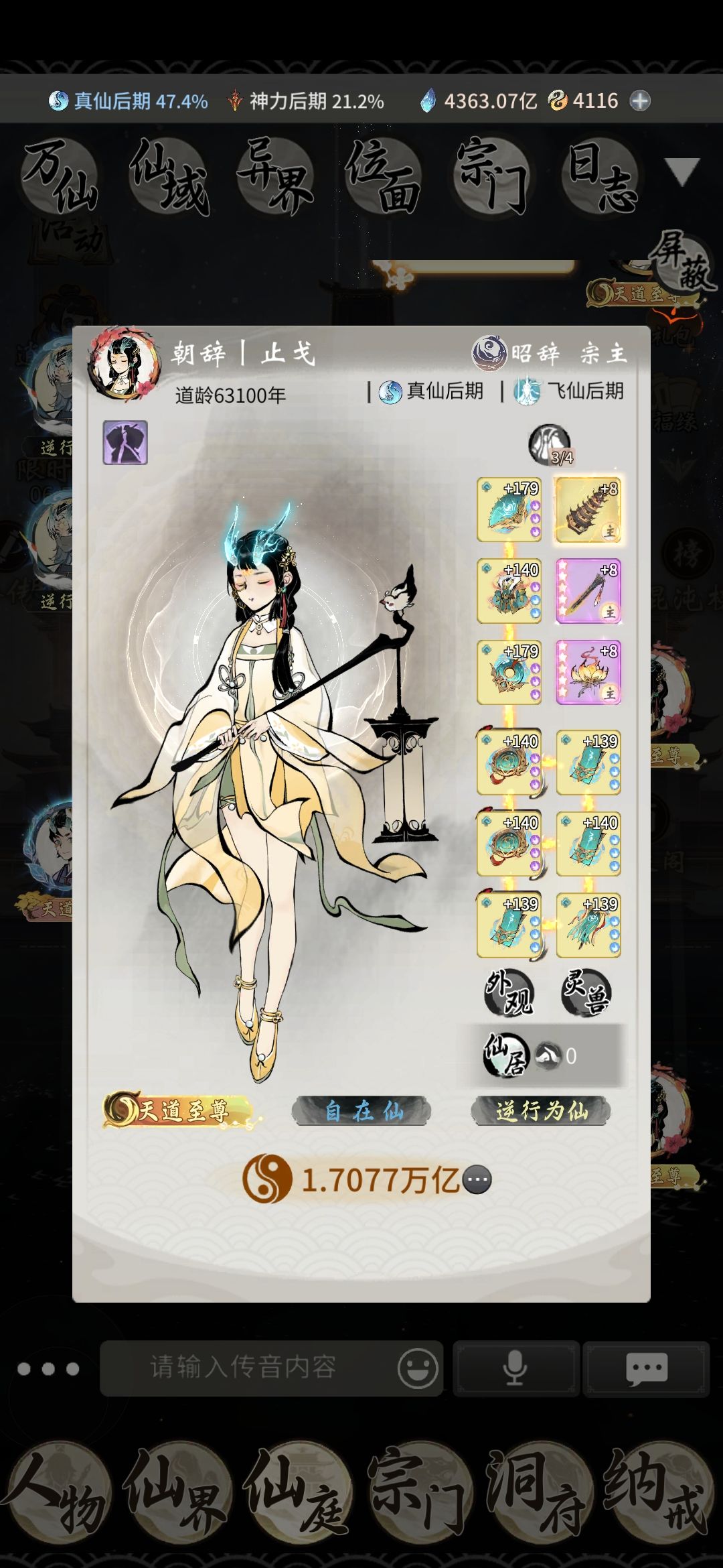 仙魔决测试第一纪元结算 3