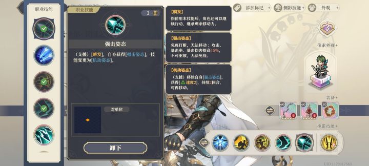 我似乎找到了,sp法卡尔的正确用法截图