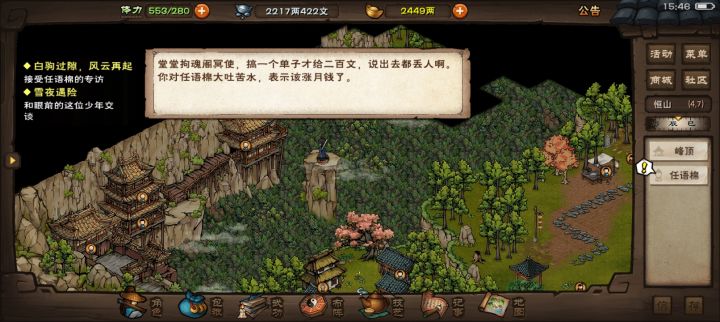 阿一西，打不过血魔截图