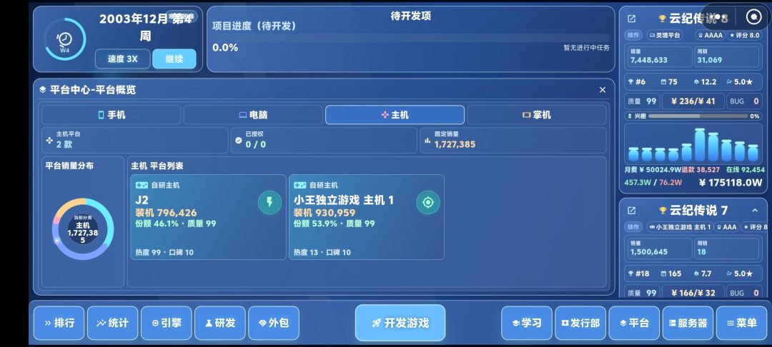 全新版本，就是好玩 3