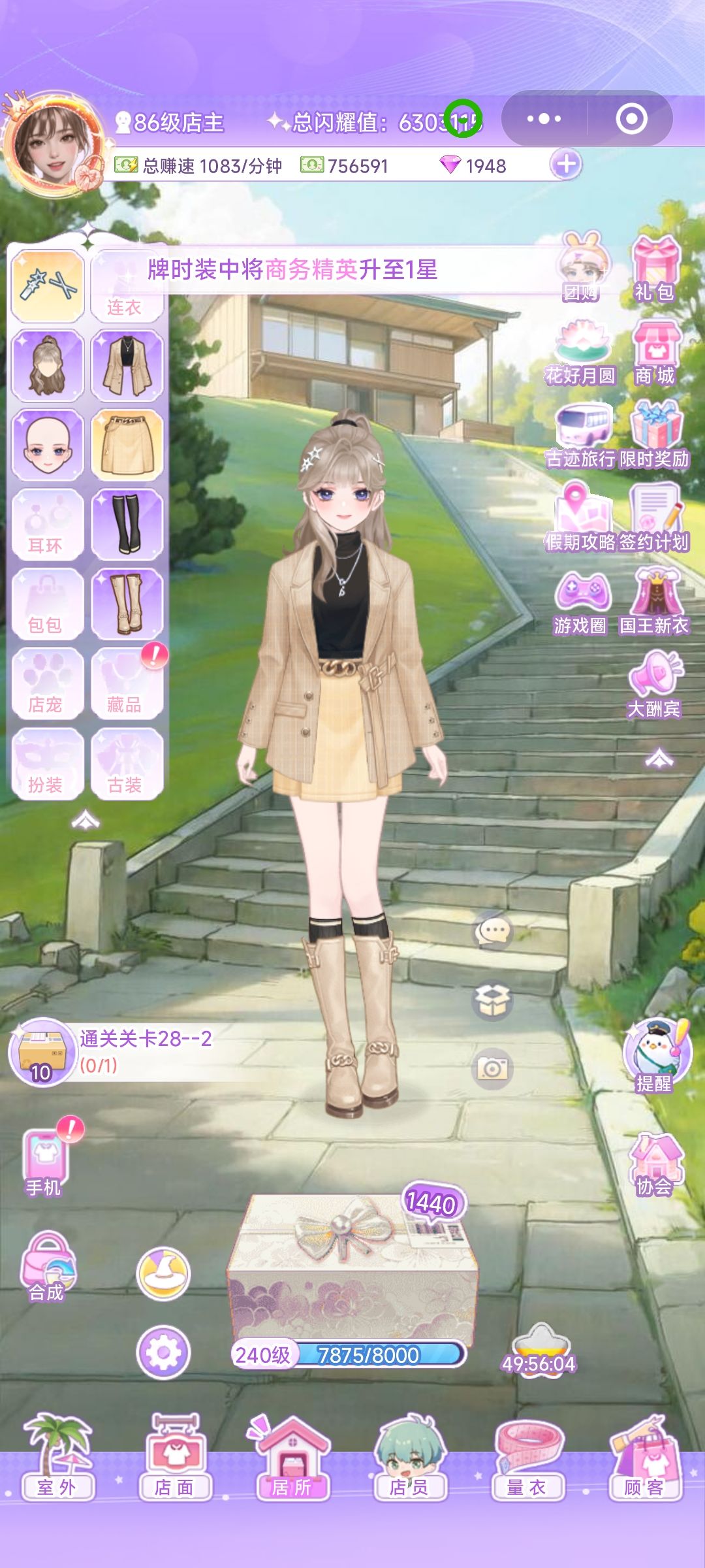 【开间服装店】穿搭分享 阳光微凉 2