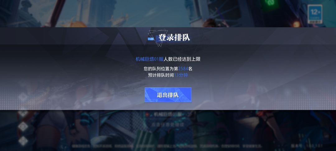 开服登录 1