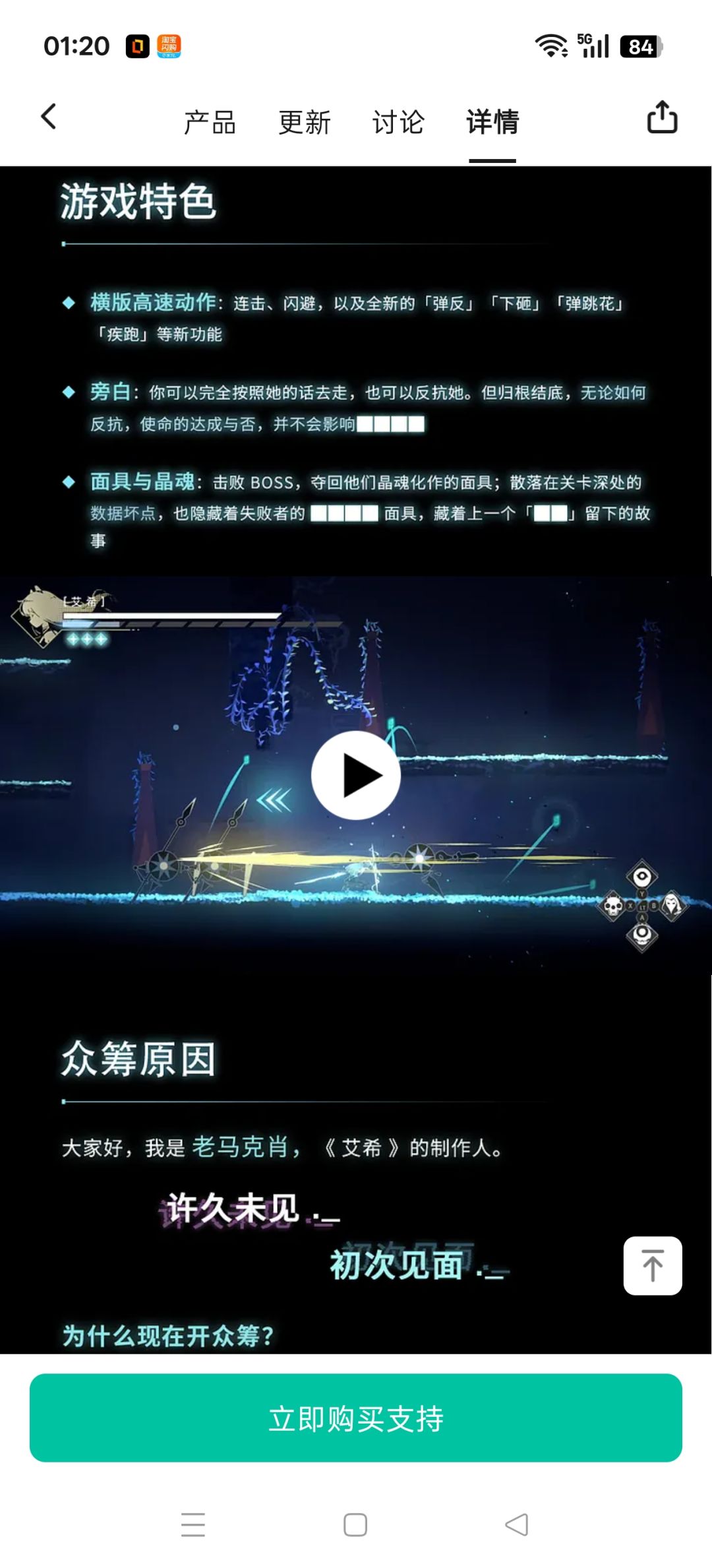 《艾希续》剧情少量预测 1