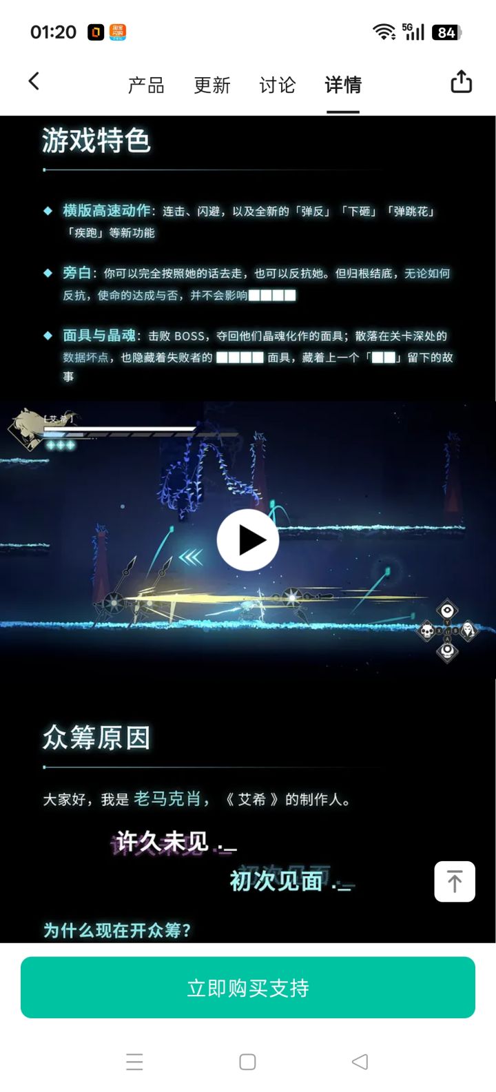 《艾希续》剧情少量预测截图