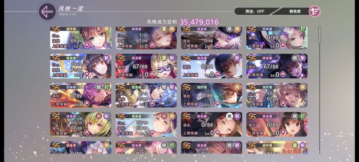 给谁突破好?截图