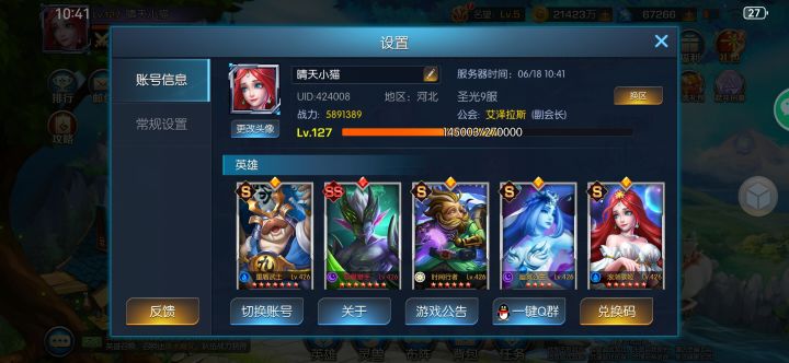 缺公主，很缺截图
