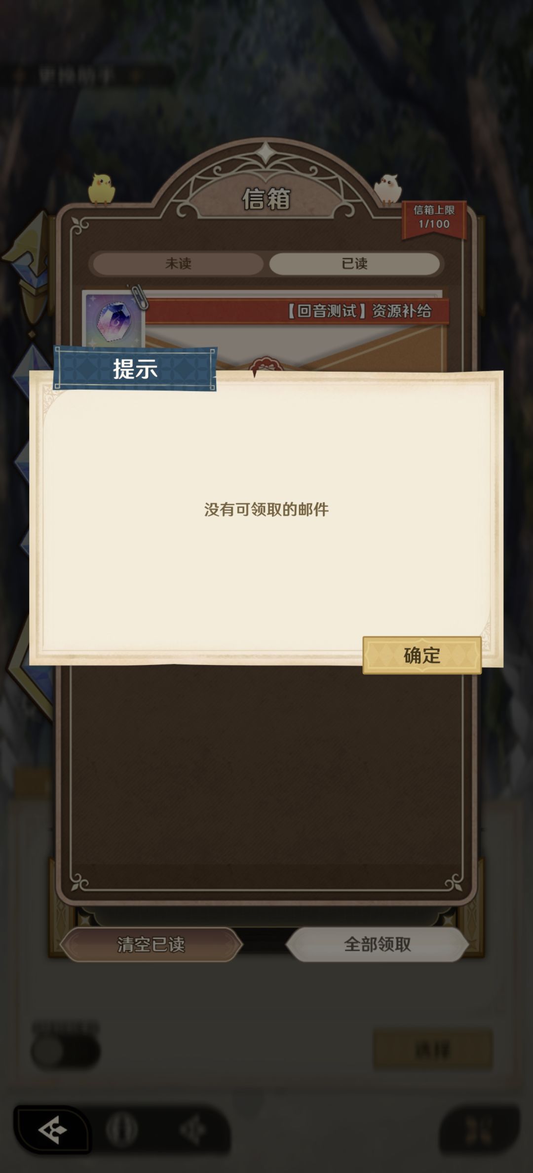 根本没领 2