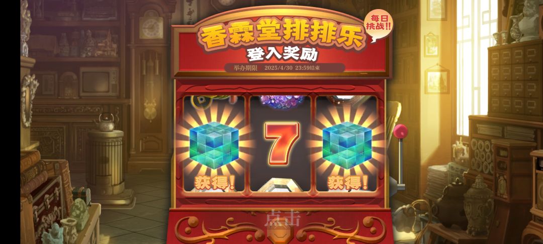排排乐第12天 2