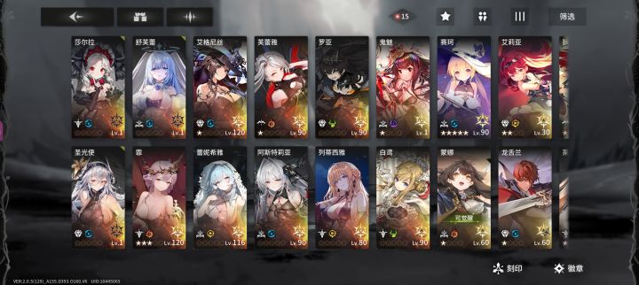 下一期池子是什么啊截图