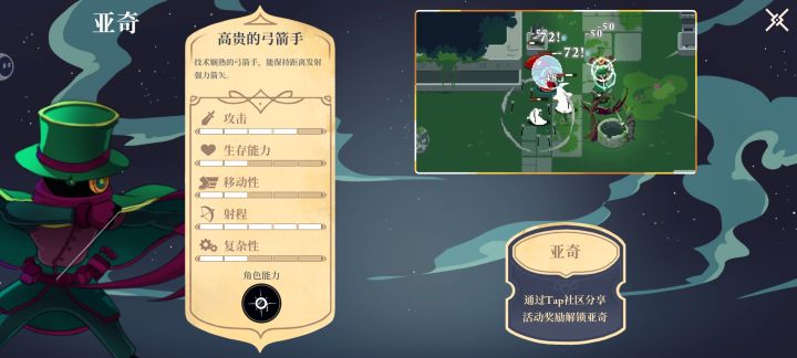 射手“亚奇”新角色首次登场!截图
