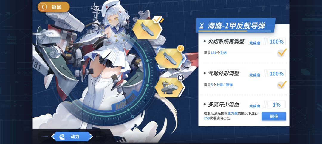快了快了,加了第二个装备的要求图 2