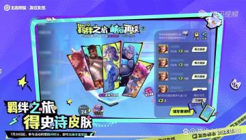 羁绊之旅，垃圾之旅