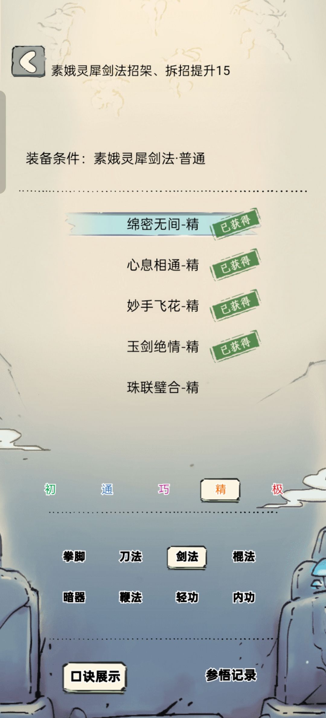 要换珠璧吗? 2