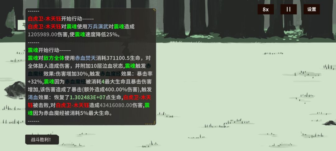 焚天 2