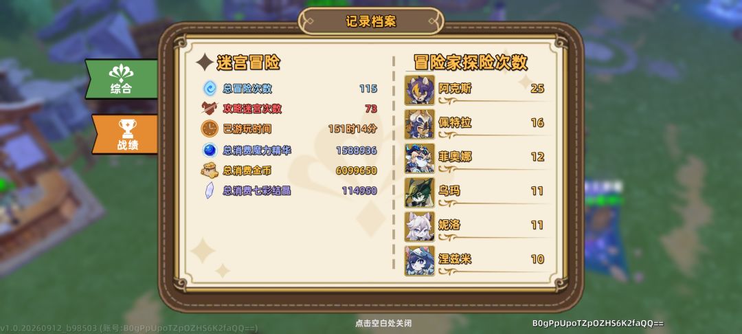 新手向角色强度评测以及练度推荐(第一期) 1