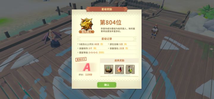告别截图