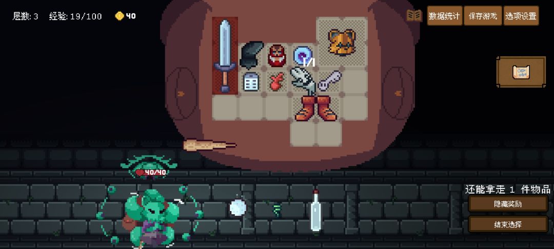 遗物之力,不可战胜的 2