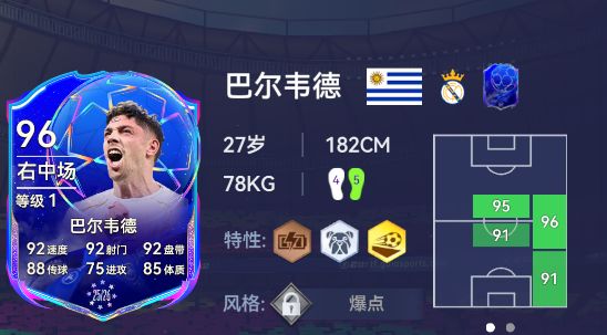 球会新上的主题卡审美在线了 3
