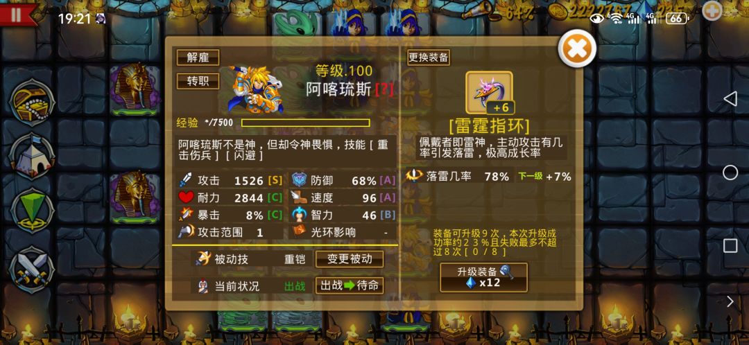 电法心得,已打到最后一关。 3