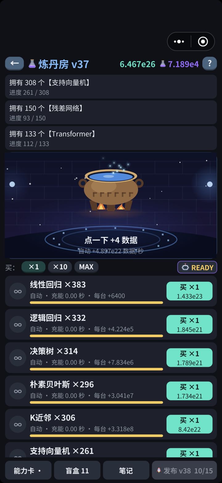 就这三个对主世界的帮助是啥？截图