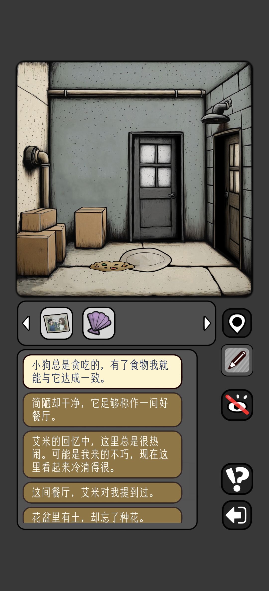 关卡20关卡会唱歌的朋友宇宙种子截图