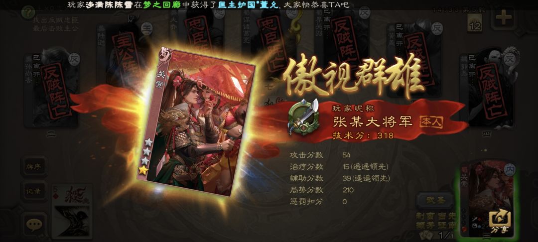 三国杀简直是这世界上最好玩的游戏 3