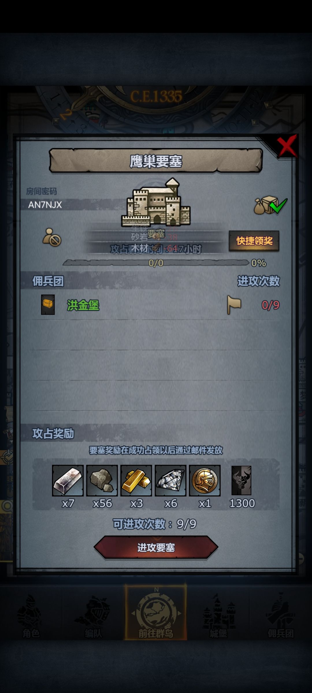 一小时后收 2