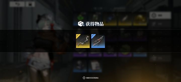 咦,我中了截图