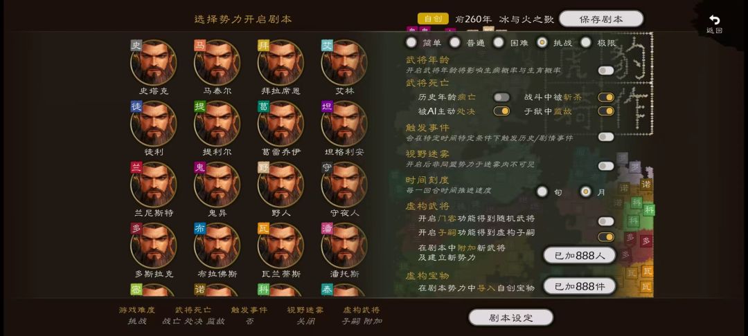 【冰与火之歌】正式发布,欢迎讨论~ 2