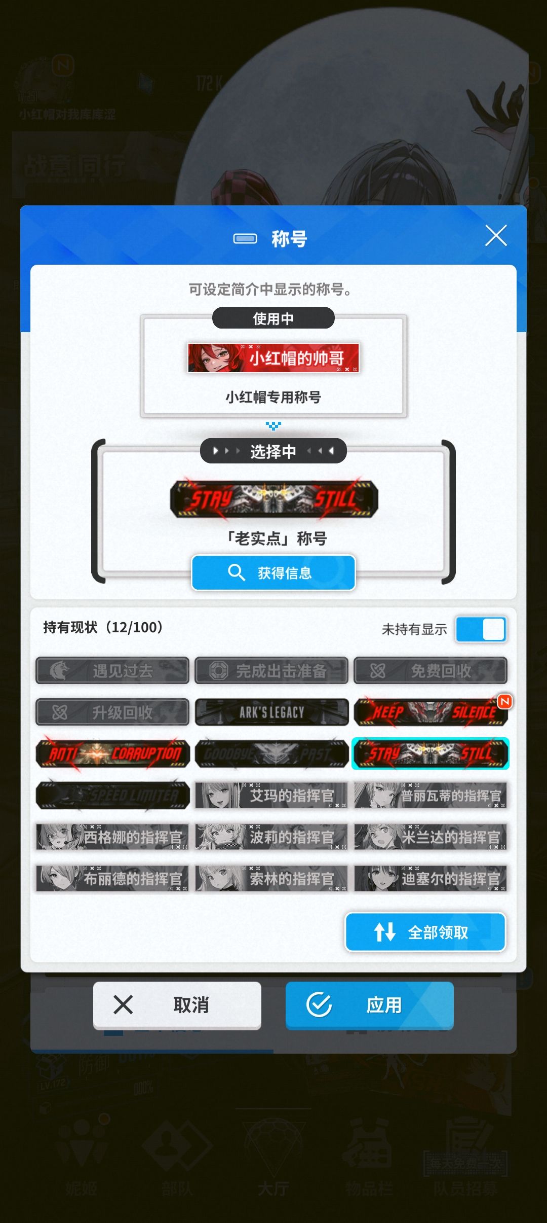 割🌿游戏，满级技能。满级收藏品。3⭐红帽 5