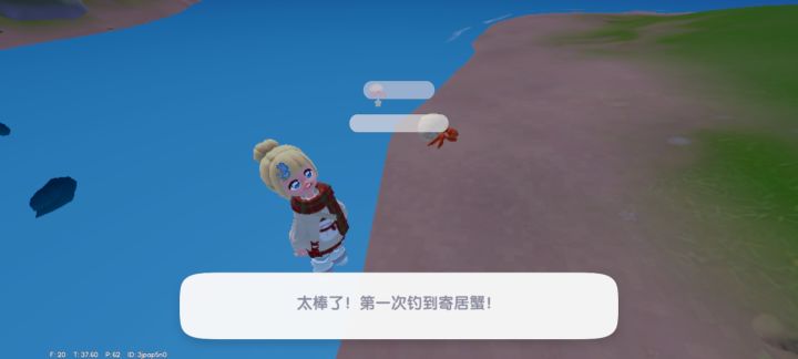 听说寄居蟹 特别难钩截图