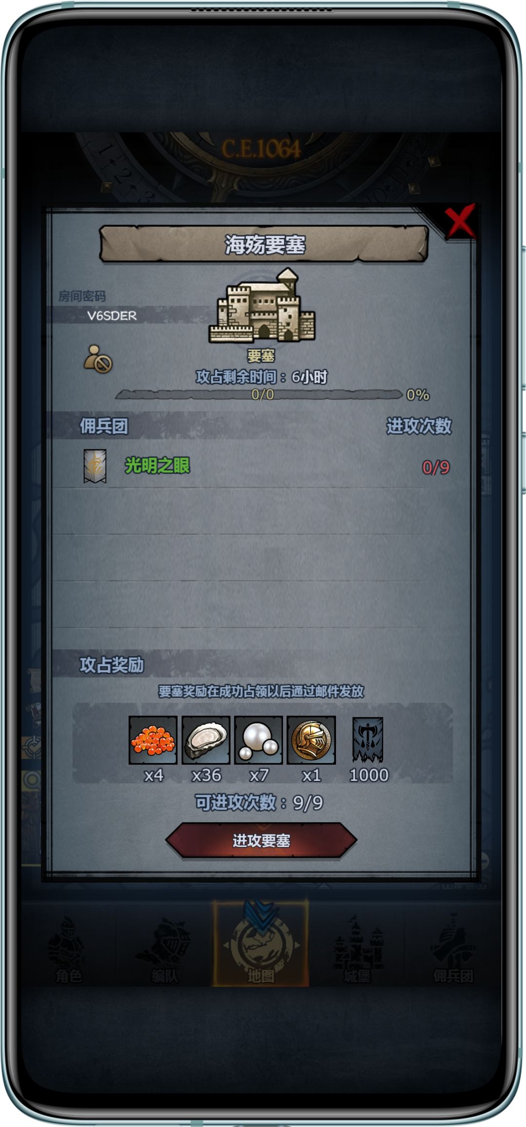 末班车 3