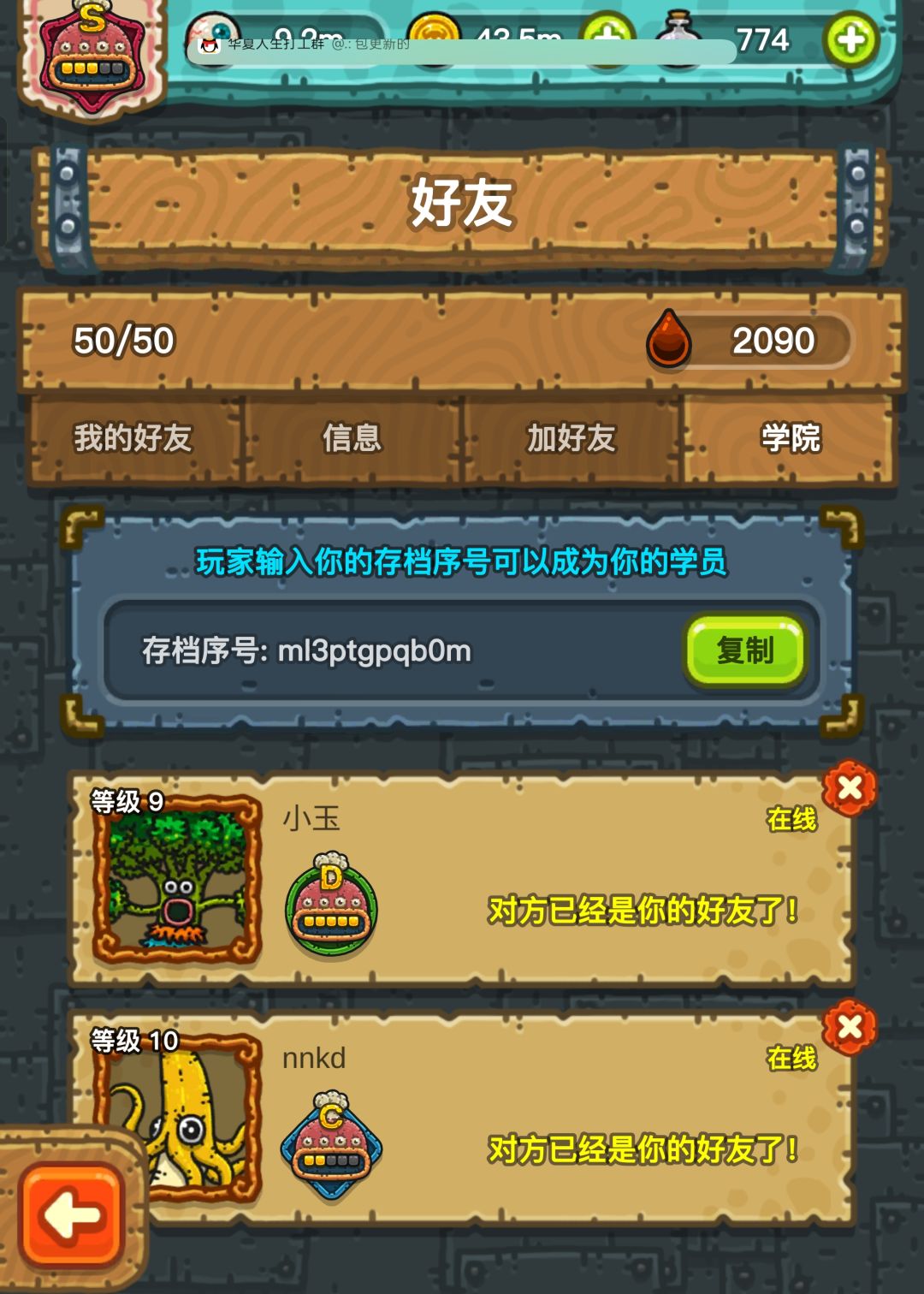 黑暗料理王收徒 2