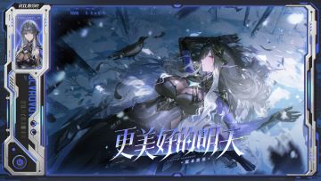 ♢更美好的明天 | 版本内容资讯♢