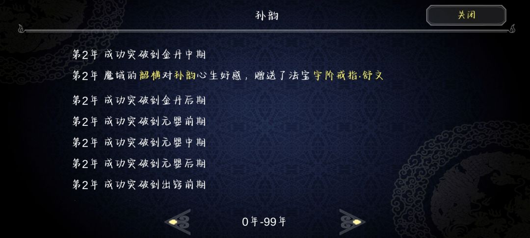 奇怪的三角 3