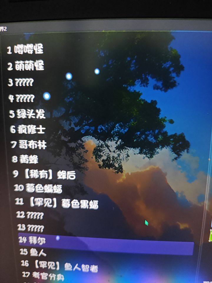 求助截图