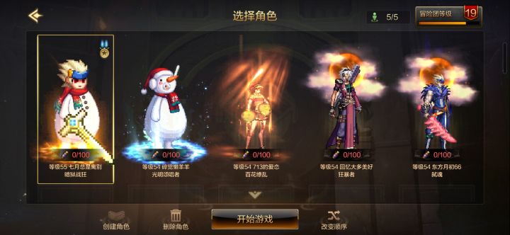 搬砖党 翻牌出骨戒截图