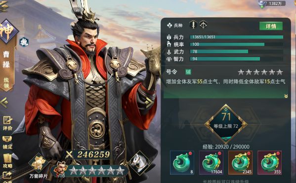 前期队伍搭配截图