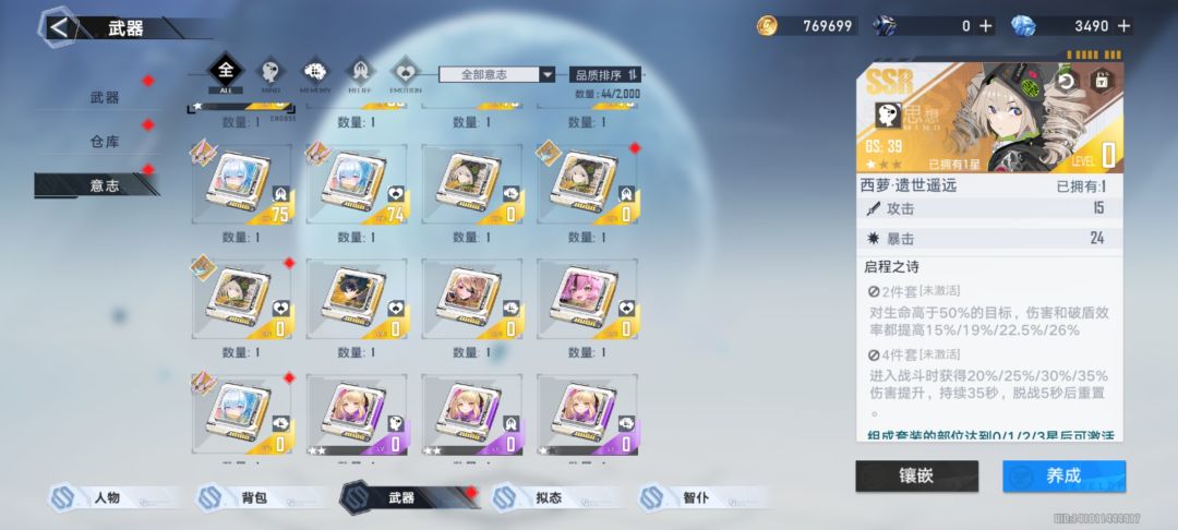 开囤开囤 3