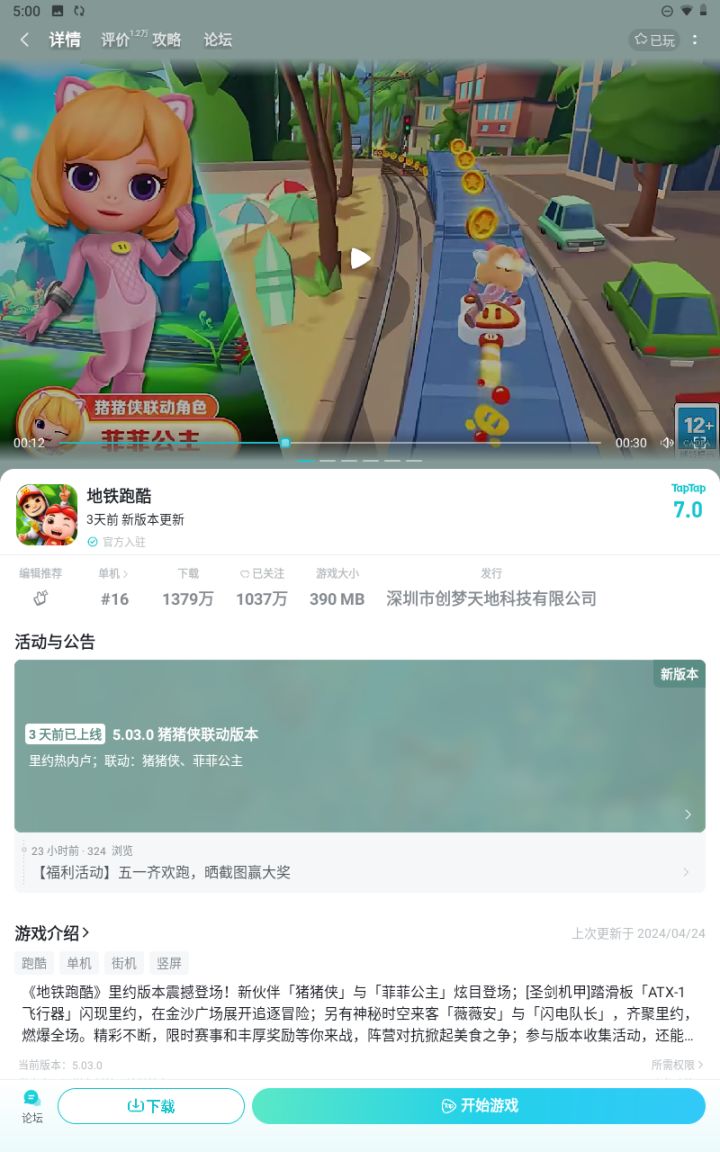 TapTap