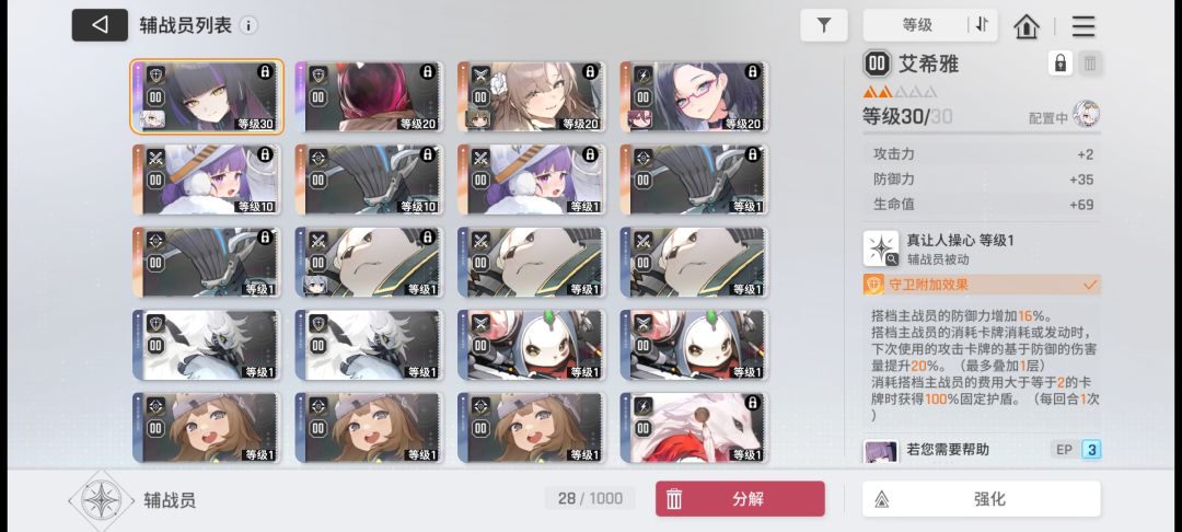 不想吃苦 3