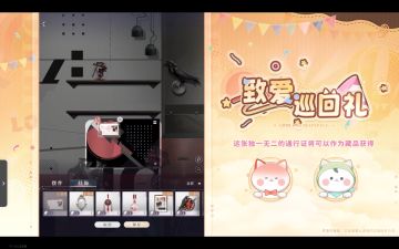 周年纪念藏品（过剧情领取！）