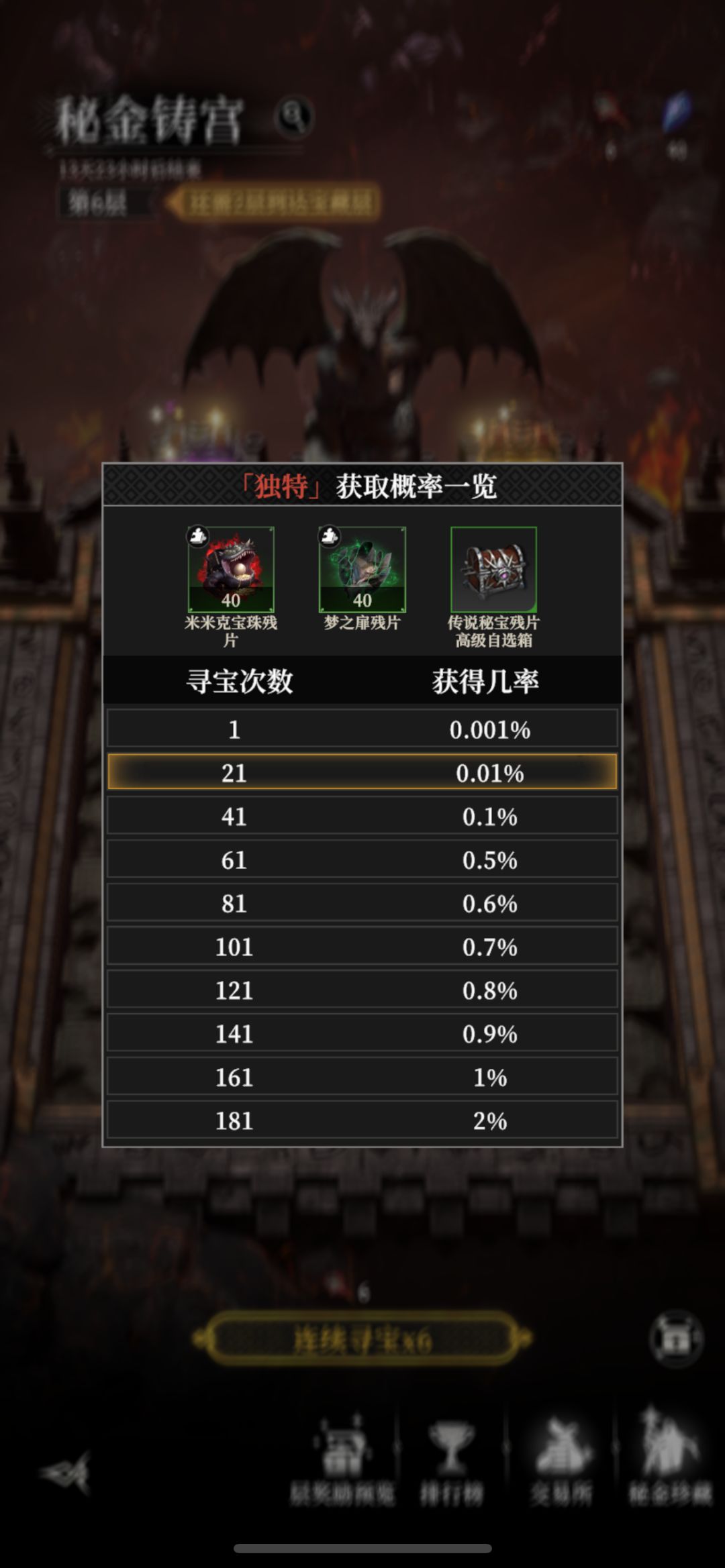 30抽两秘宝 1
