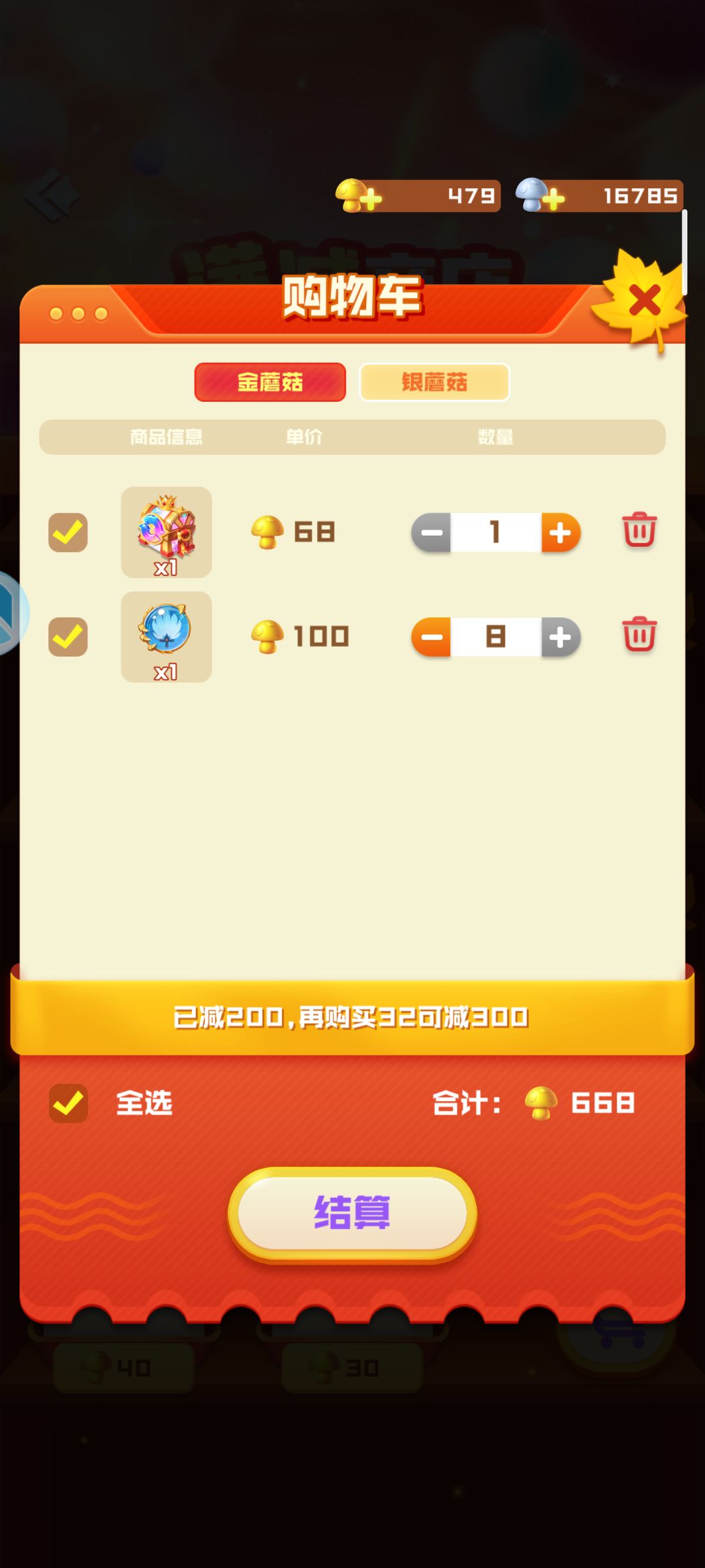运气这一块我走的有点歪 2