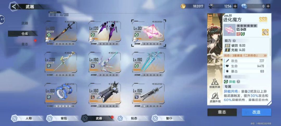 意识怎么选,不会弄这个 1