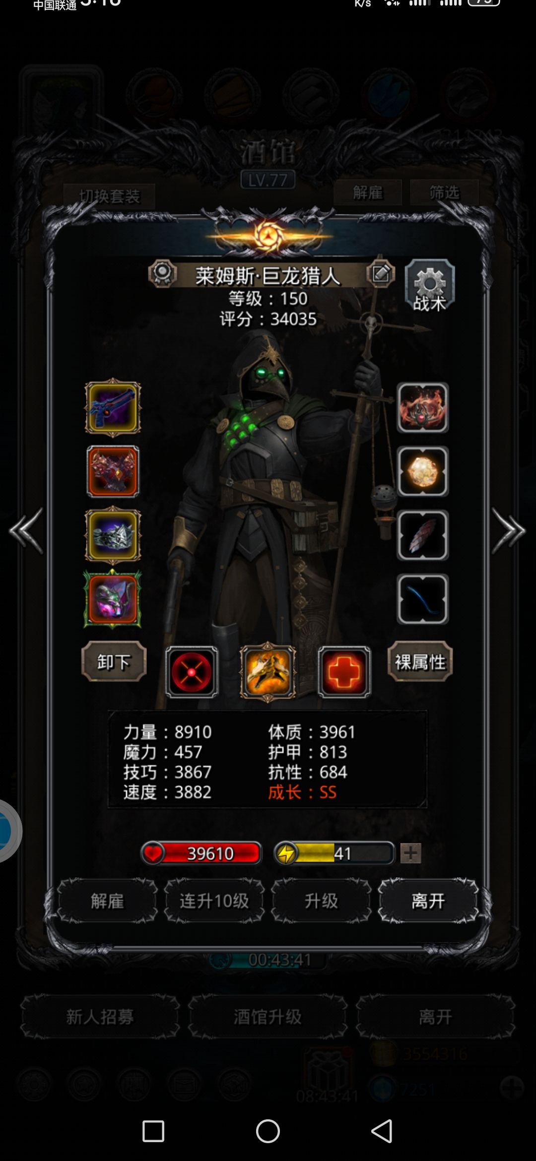 零氪低配图42白金圣龙 5